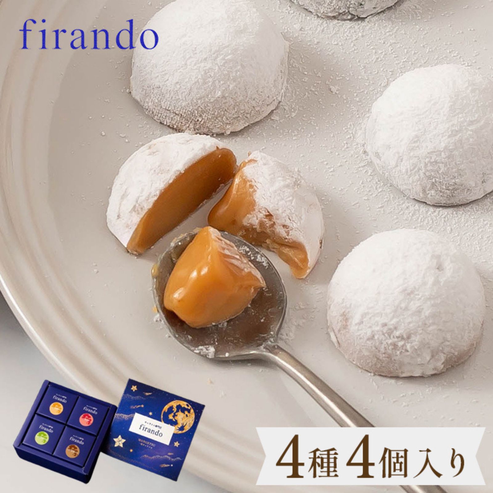 MANGETSU -caramel- 4個入り 御中元 お中元 夏ギフト 早割 指定可 即日